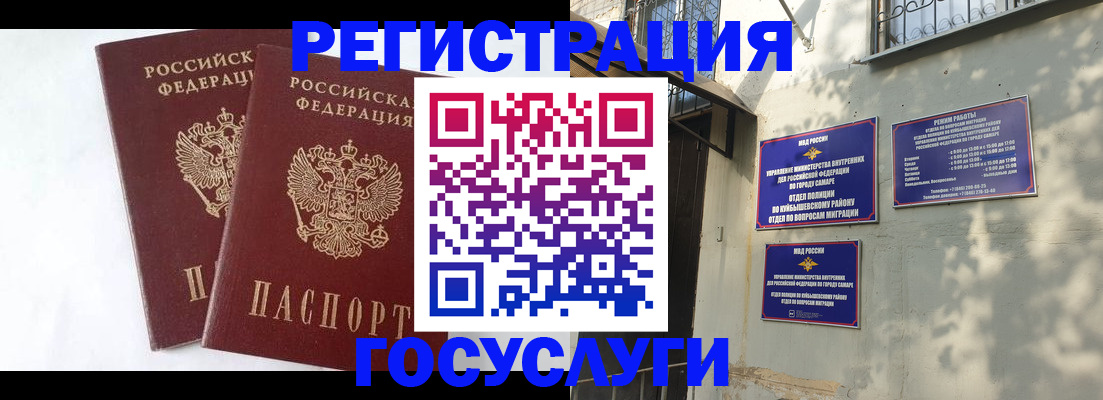 прописка для школы в Агрызе
