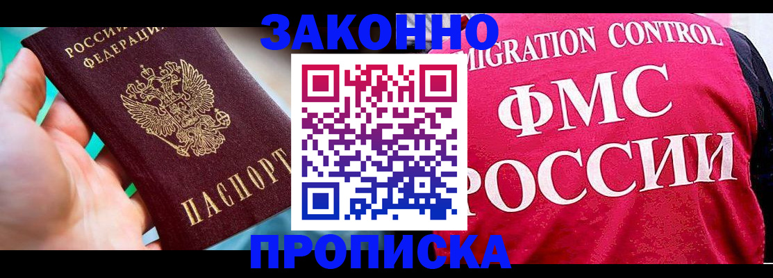 временная регистрация гарантия в Агрызе