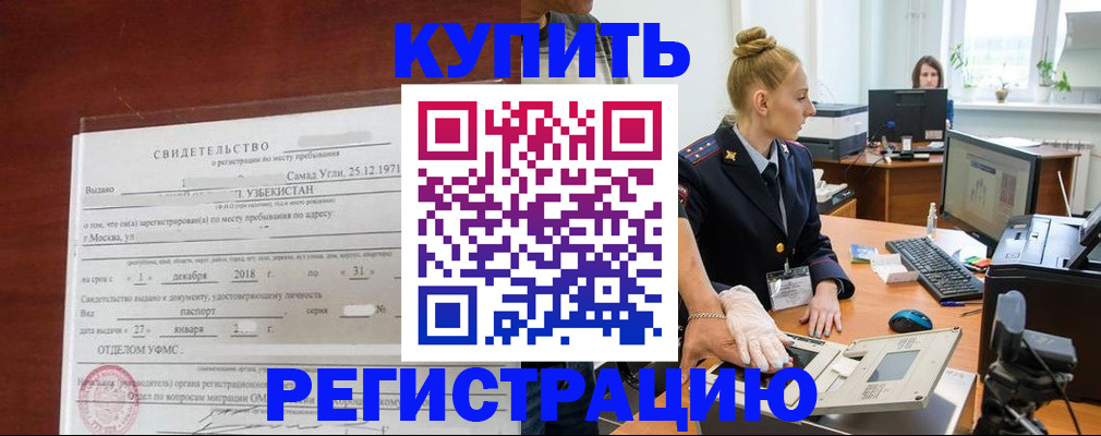 временная регистрация в квартире в Агрызе