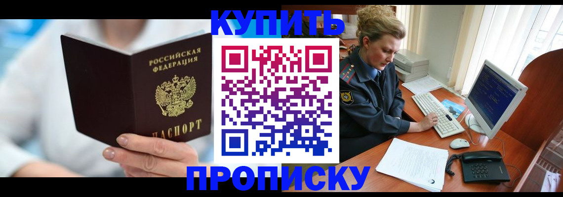 где прописаться в Агрызе