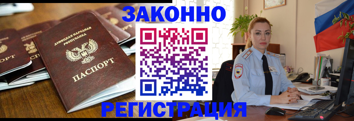 временная регистрация законно в Агрызе