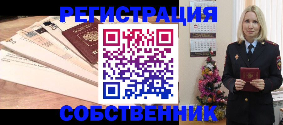 временная регистрация недорого в Агрызе