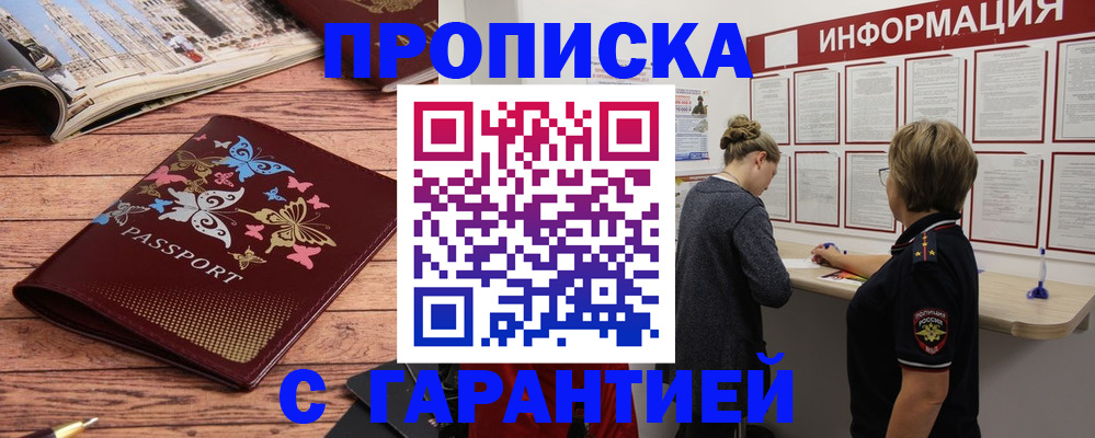 прописка для кредита в Агрызе