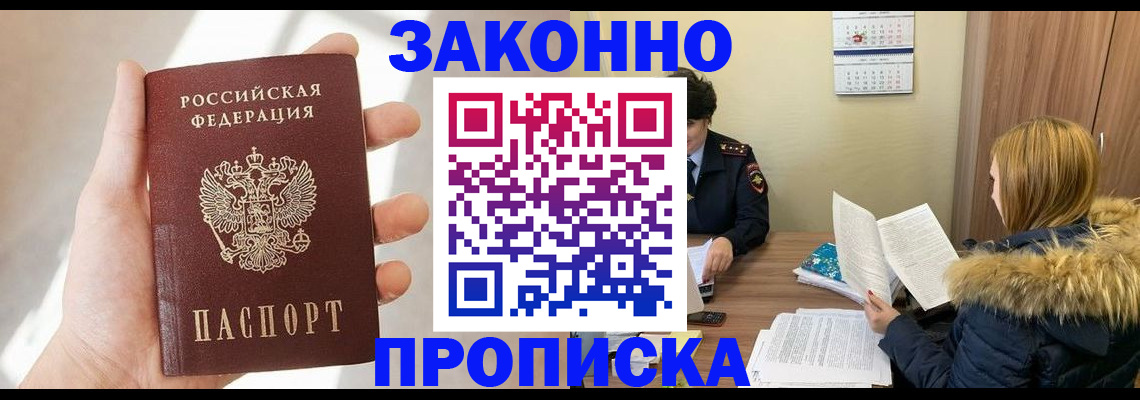 прописка для военкомата в Агрызе